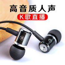 (K song live) Douyin national k song headset in-ear typec 3 5mm with high-definition microphone hifi high-quality mobile phone singing anchor dedicated every day k song headset anti-listen to sing