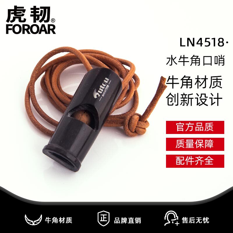 Tiger Yuxin New Natural Cattle Angle Whistling Outside Seeking Outside of the Big Dec Children's Collection Whistle