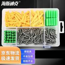 Hasdick HKCL-68 small yellow croaker combination set plastic expansion screw M6M8 green expansion tube 300pc