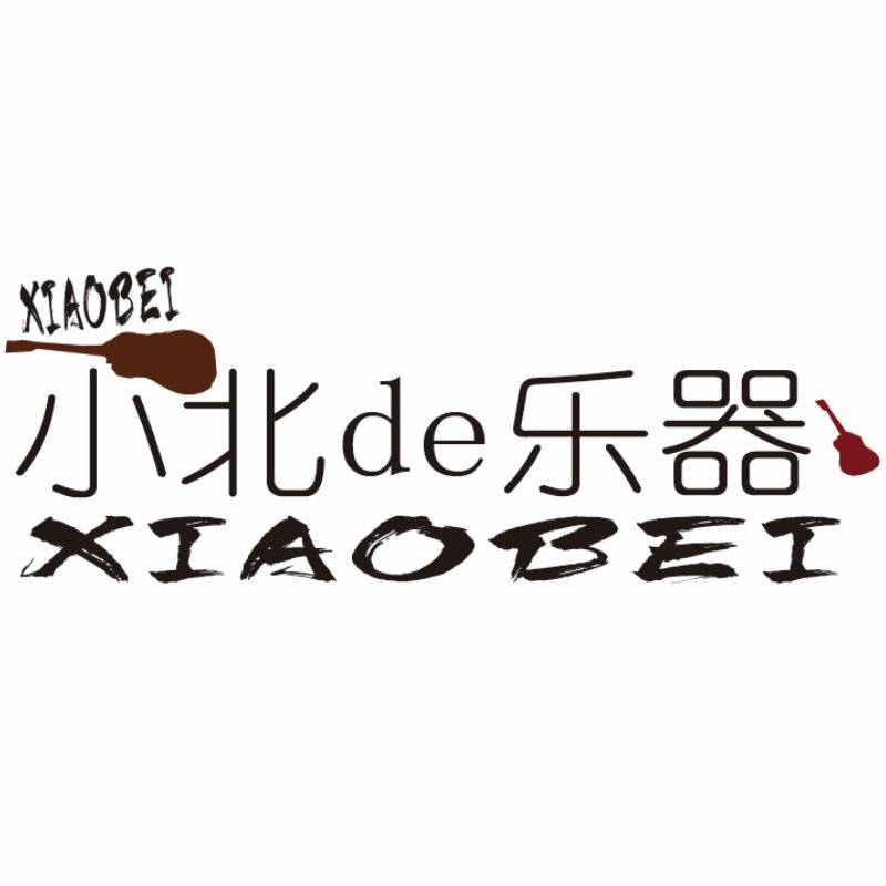 小北的乐器店