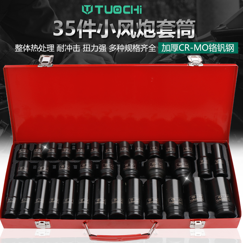 Small pneumatic wrench combination set 1 2 thickened pneumatic lengthened inner hexagon socket electric screwdriver set full set of tools