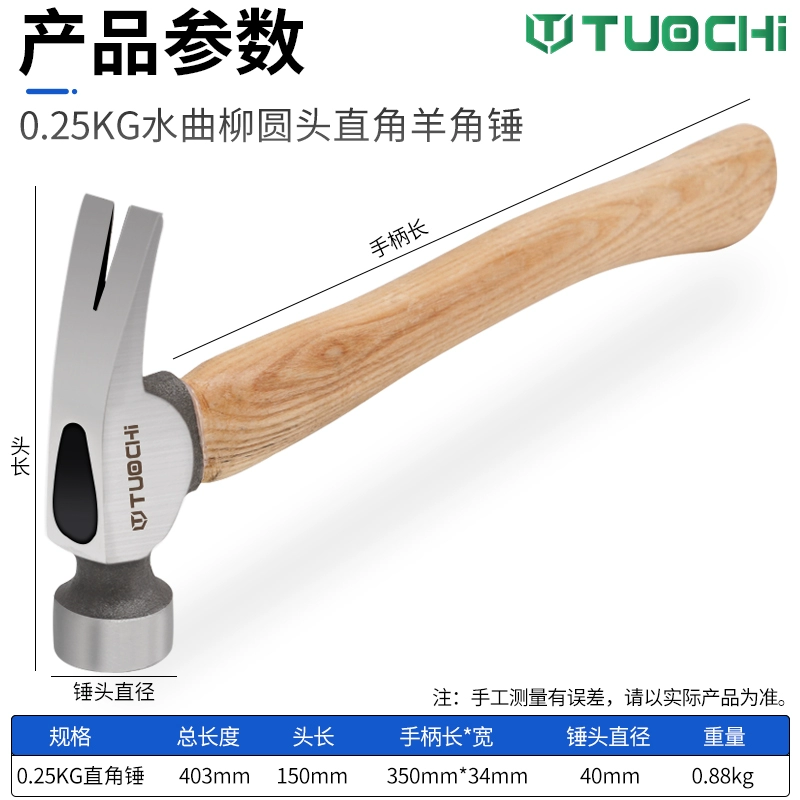 Búa Chống Trơn Trượt Gỗ Búa Bấm Móng Vuốt Búa Hộ Gia Đình Đa Năng Kéo Móng Tay Dụng Cụ Thép Carbon Cao Cấp Đầu Búa búa Lớn búa total cần búa 