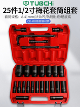 1 2-inch Dafei extended small wind cannon heavy-duty pneumatic sleeve plum blossom twelve-corner sleeve tire repair tool