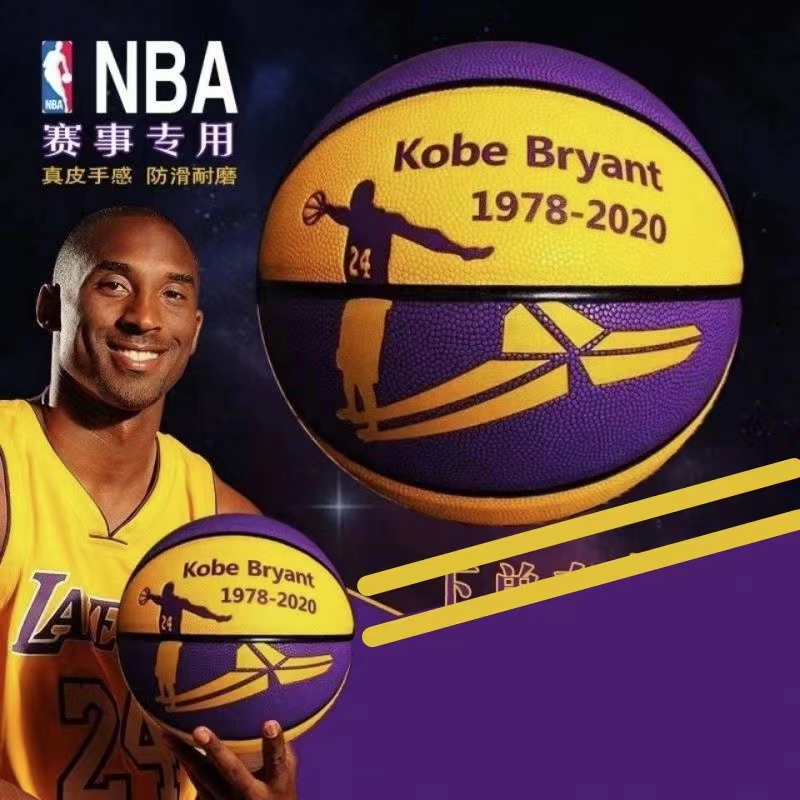 Kobe commemorative black Mamba No. 7 No. 7 adult basketball wear-resistant soft leather indoor and outdoor student competition high school