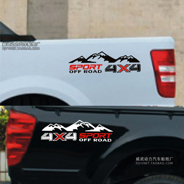 Pickup Cargo Car 4X4 Car Sticker 4 Drive Water-proof Graphics Domain Tiger Yellow Sea N2 D-MAX Fengjun 7