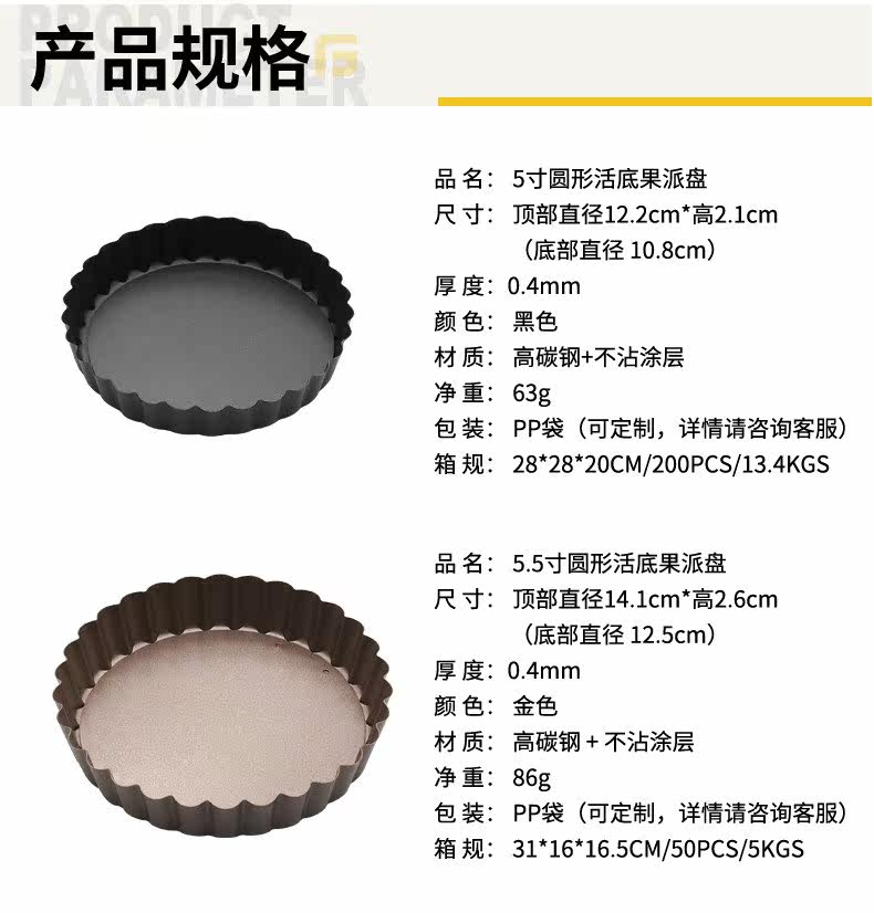 新款活底檸檬塔模具系列_03.jpg