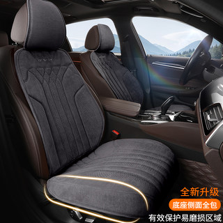 New High-End Suede Leather Car Seat Cushion, Suitable for All Seasons, Latex Cotton Seat Cushion Cover, Summer Suede Seat Cushion