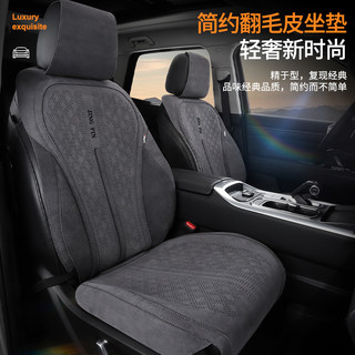 New High-End Lamus Suede Leather Car Seat Cushion, Universal for All Seasons, Suede Seat Cover, Ultra-Thin Seat Cushion for Winter