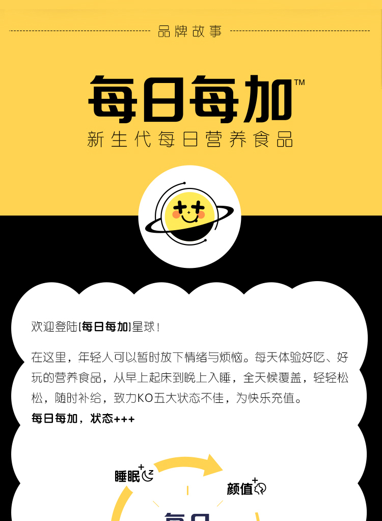 每日每加！汤臣倍健出品酵素气泡糖24gx3瓶