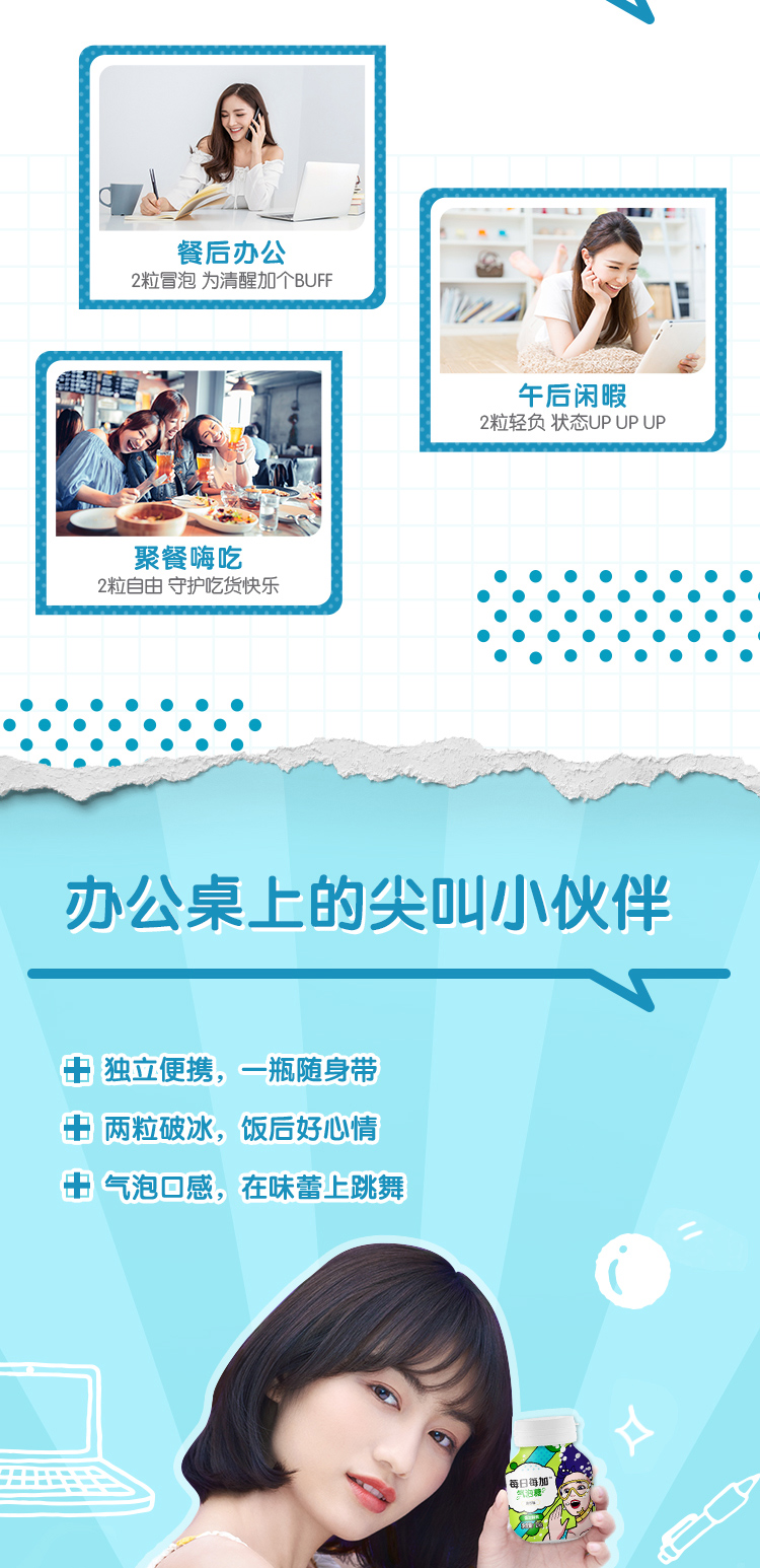每日每加！汤臣倍健出品酵素气泡糖24gx3瓶