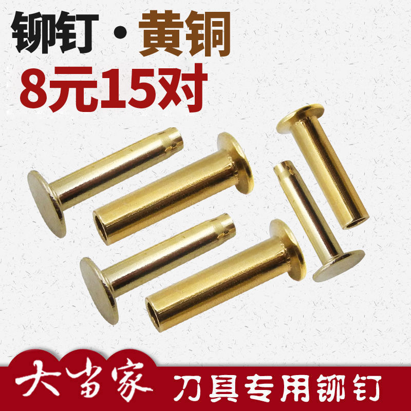 Kitchen knife with hollow brass rivet clip handle Knocks the primary and secondary bronze nail handmade cutter wood to lock accessories