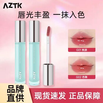 New Product! Aztk Lip Gloss, Weightless Water Wave Lip Glaze, Water-Glossy Mirror Finish, Non-Stick Cup, Pure Desire Vibe, for Student Girls