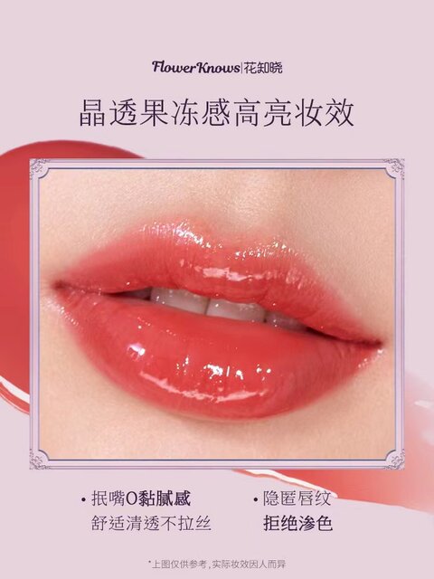 Flower Knows Midsummer Night Lip Gloss G04 Go to the Moon Film-Forming Mirror Water Gloss Moisturizing Non-Sticky Non-Transfer Lip Glaze 01