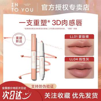 Intoyou Lip Liner Lip Shaping Long-Lasting Non-Fading Matte Nude Lipstick Lip Liner