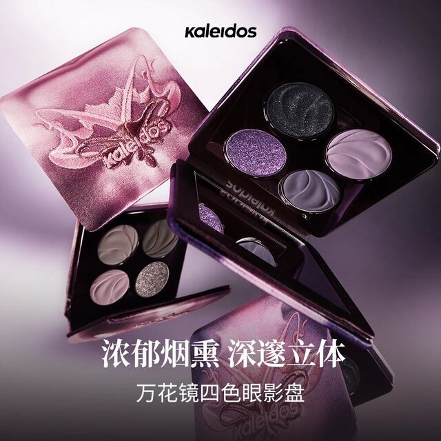Kaleidos Kaleidoscope Four-Color Eyeshadow 005 Vanity Fair Shimmer Matte Play Makeup 01 Black Jasmine Eyeshadow Palette