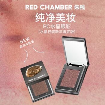 Zhu Zhan Rc Multi-Purpose Powder Eyeshadow, Similar to the One Used by Xingxia Yinbaby, Clear Powder Blush, Highlighter Powder, Limited Edition