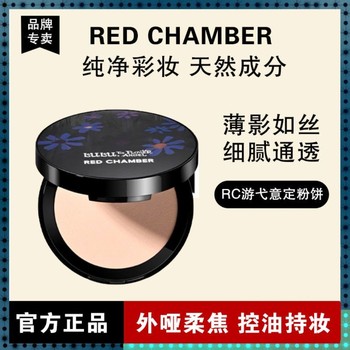 Zhu Zhan Rc Powder, Long-Lasting Makeup, Oil Control, Non-Removing Makeup Concealer, Soft Focus Microdermabrasion Makeup Touch-Up Powder, Rc Waterproof