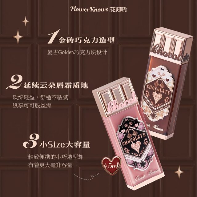 Flower Knows Chocolate Lip Cream Ch02 Matte Lip Mud 05 Red Bean Milk Nude Lipstick Non-Stick Cup