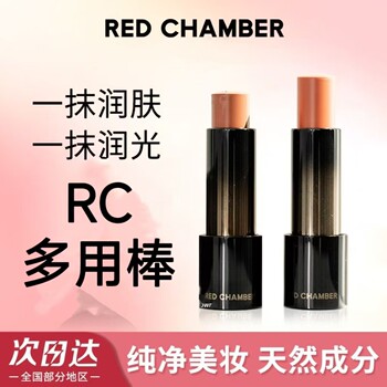 Zhu Zhan Rc Multi-Use Stick, Moisturizing and Nourishing Nude Lipstick, Water-Gloss Blush, All-In-One Multi-Use Stick, Fades Naturally