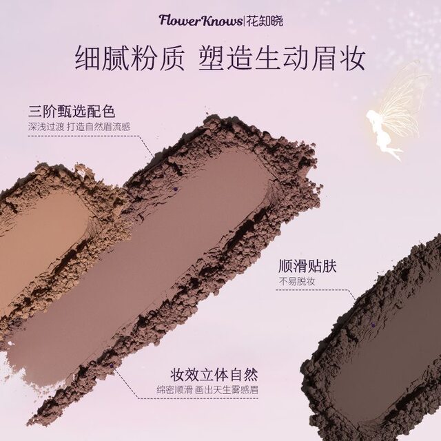 Flower Knows Midsummer Night Series Eyebrow Powder Two-Tone Natural Long-Lasting 01 Latte Brown