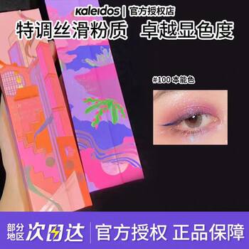 Kaleidos Kaleidoscope Eyeshadow Palette Sashimi City Purple Forest Mint Escape Pod Six-Color Eyeshadow Palette