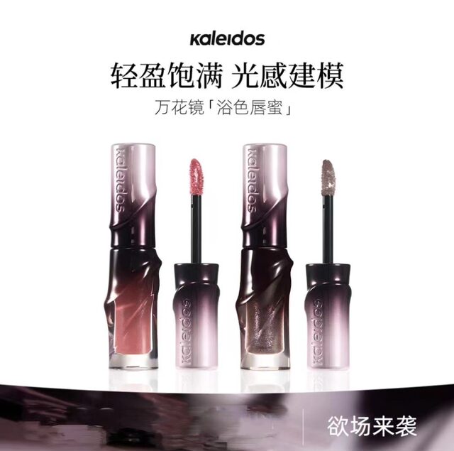 Kaleidos Kaleidoscope Lip Gloss 100 Natural Color 103 Miracle Nude Lip Glaze Lipstick 104 Authentic