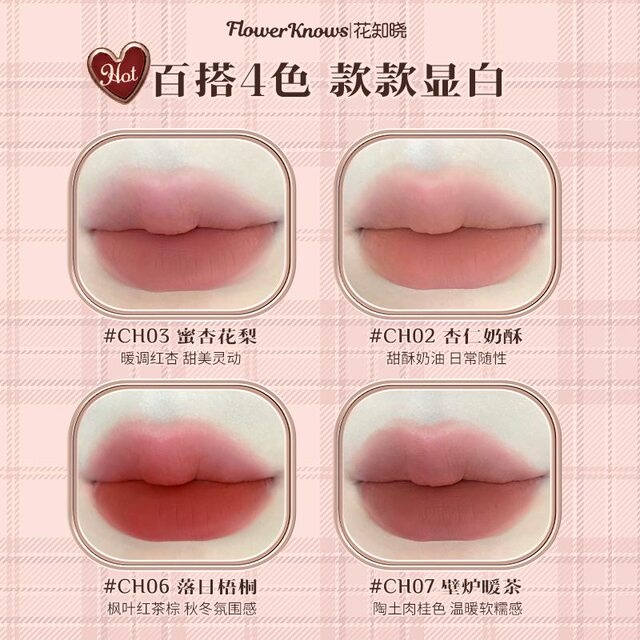 Flower Knows Chocolate Lip Cream Ch02 Matte Lip Mud 05 Red Bean Milk Nude Lipstick Non-Stick Cup