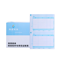 Changjie form KPJ201 laser amount A5 accounting voucher printing financial accounting A4 half 80 grams Changjie Tongyou Finance T3T6U8NC Size: 210*148 5