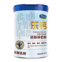 (Junlebao 94) Junle Calcium Calcium Calcium Iron Zinc students Adult middle aged nutrition milk powder 800g