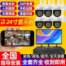 Monitor store commercial high-definition set home outdoor factory wireless camera complete set of equipment with screen