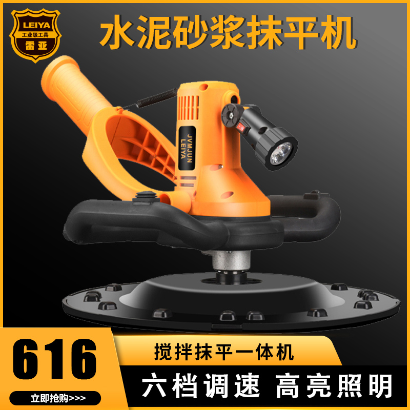Powder Wall Theorizer Handheld Electric Cement Mortar Collection Machine Wall Ground Floor Grinding and Grinding Mill Trowel Wall Machine
