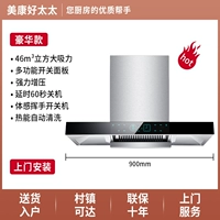 Роскошная модель ширины 900 46 м³+восьми -ключ