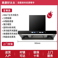 Ширина Supreme Model 900 48 м³ Три полости и три костюма+AI Intelligent Voice+On -Sate Installation