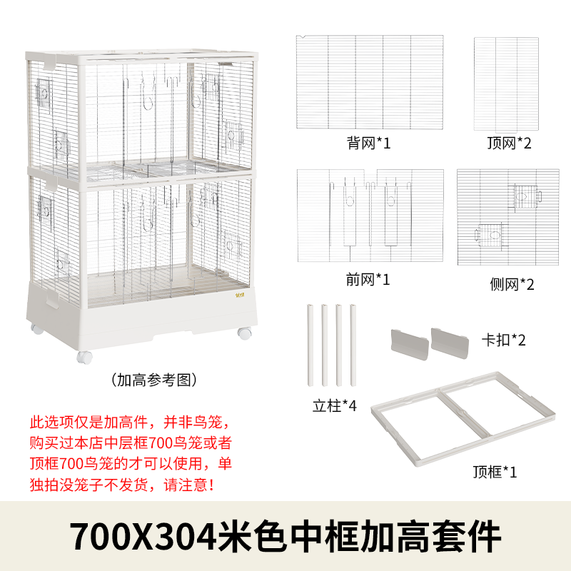 304不鏽鋼玄鳳鳥籠家用大號優嗖鳥籠可疊放可加高雙層鳥籠-Taobao-Tmall