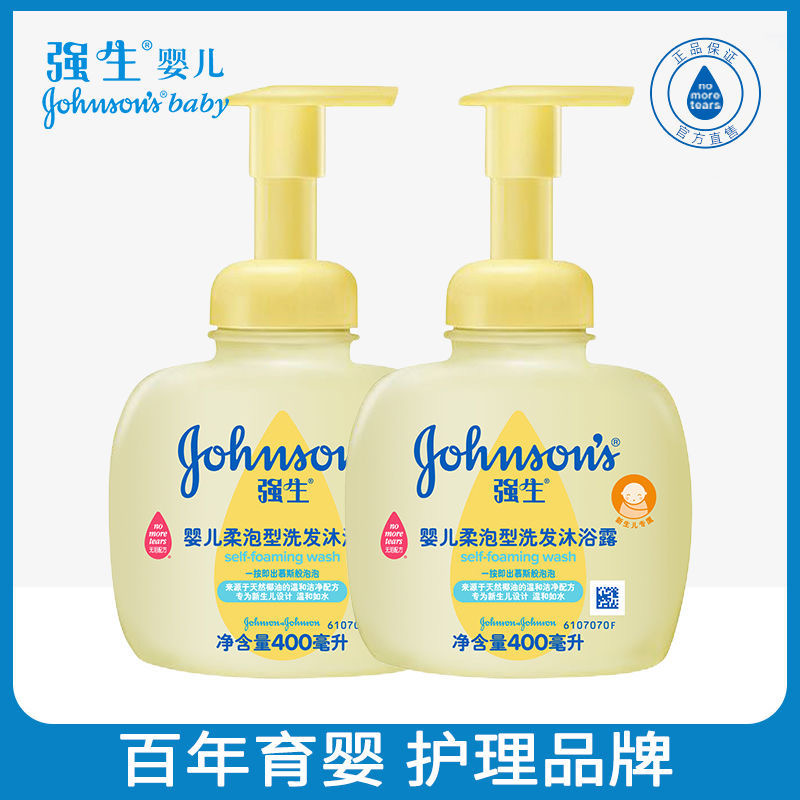 Johnson's baby newborn baby shampoo and shower gel two-in-one tear-free formula toiletries authorized store