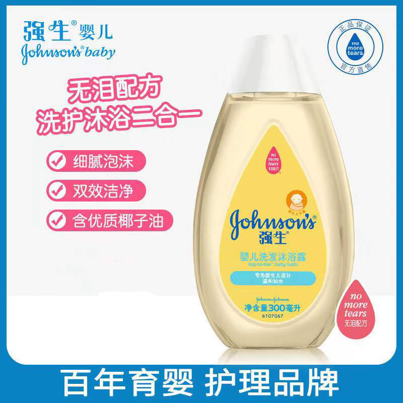 Johnson's baby shampoo and shower gel two-in-one newborn baby shampoo bath without tears official