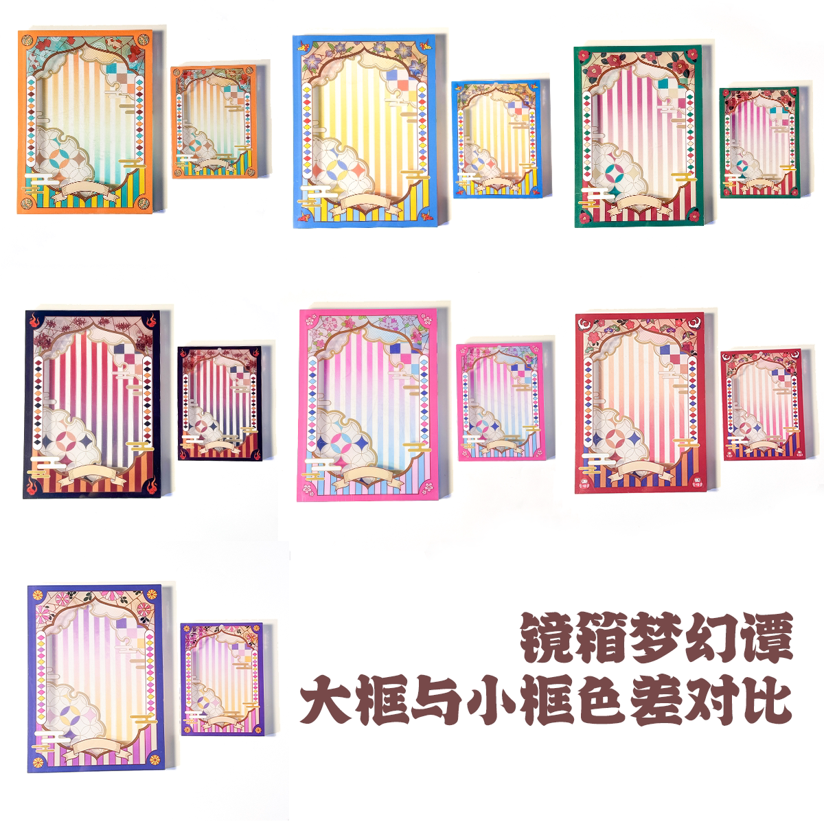 Долина красоты 谷的time现货 镜箱幻梦谭 小框原创谷美拍立得卡片收纳亚克力立牌