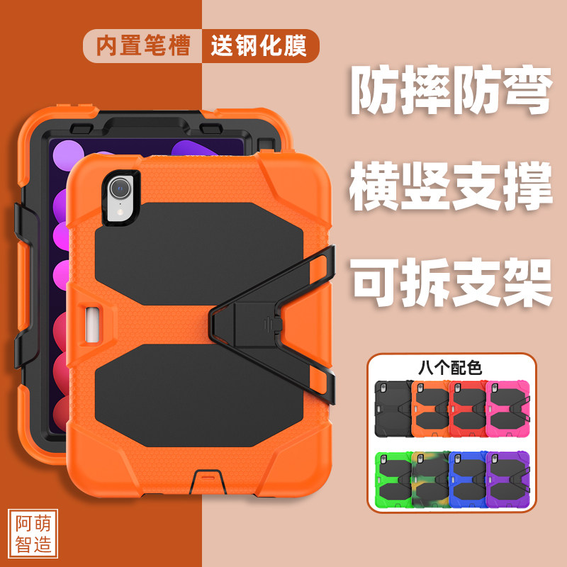 Apply Apple iPadPro2 Generation 2017 Old version 12 9 inch Anti-fall protection shell New tablet Mini6 Anti-change bend AIR5 with pen slot 10 29 inch 9 7