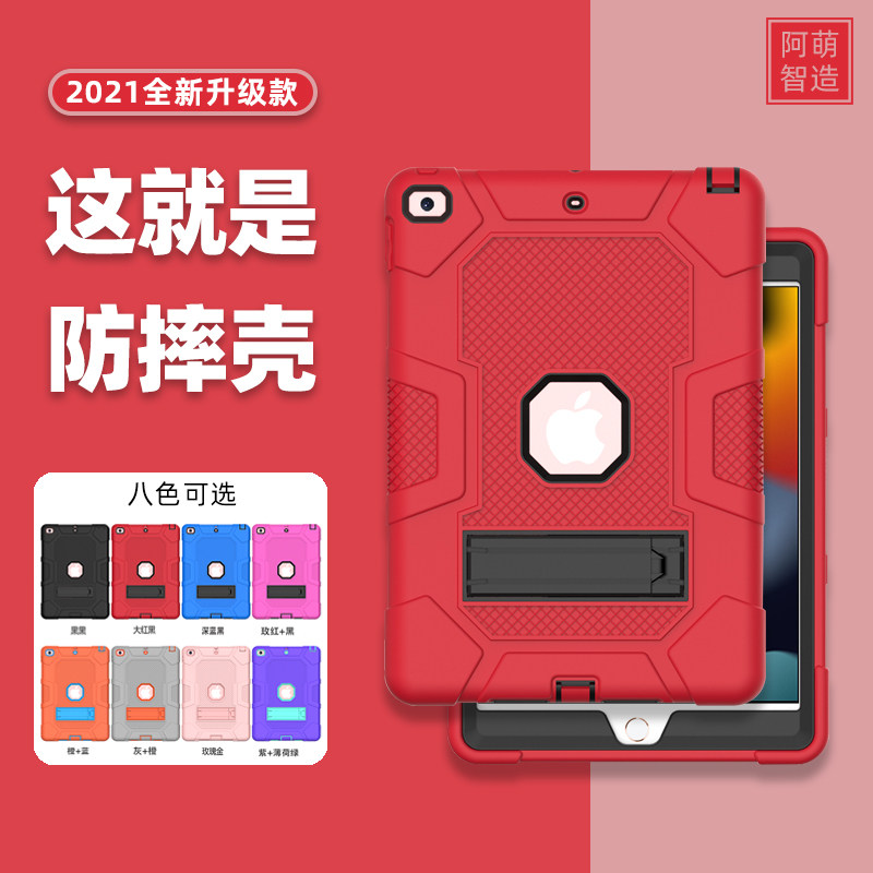 Apply for Apple 2022 new iPadAir5 4 anti-fall protection shell for Pro12 9 tablet Mini with bracket 110 2-inch iPad9 camouflage 10