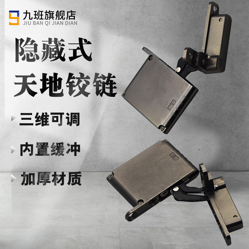 Aluminum frame door hinge heaven and earth hinge door hinged three-dimensional adjustment hinge hide high cabinet door wood door hydraulic damping buffer