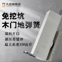 No-grooving wooden door floor spring hidden framed door glass door no-digging hole-free floor spring heavy black