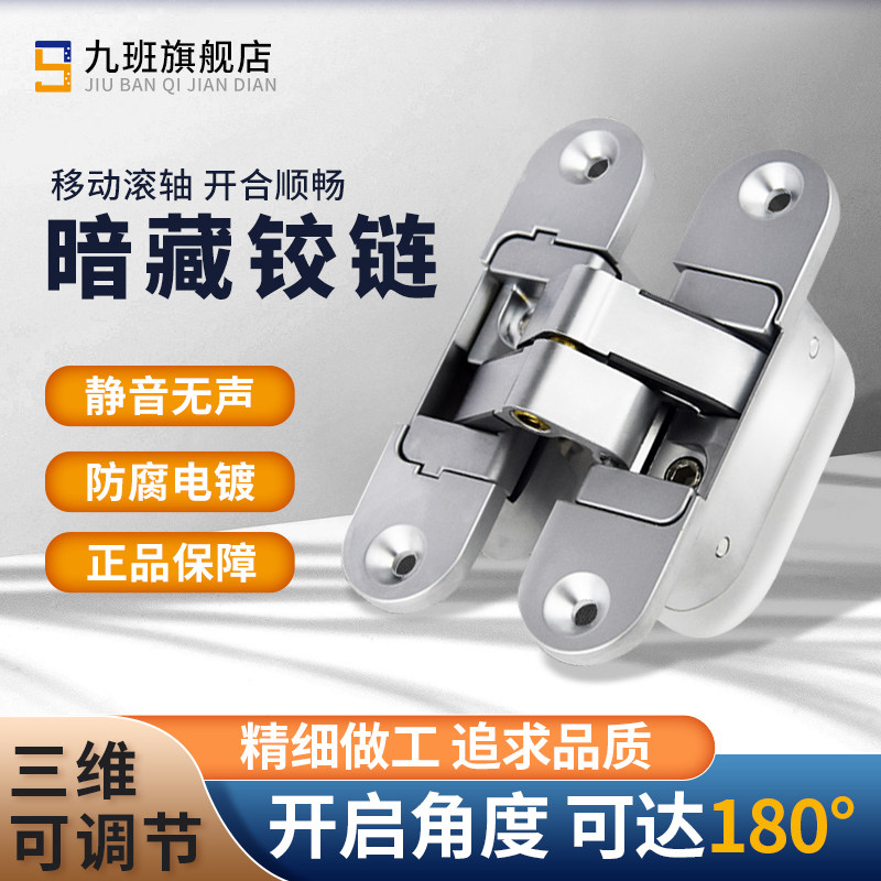 Invisible door hinge three-dimensional adjustable 180-degree flat open folding door background hidden wooden door hinge hidden cross hinge