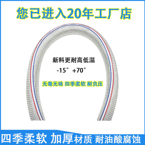 PVC 투명한 강철 와이어 호스 나선형 강화 파이프 6분 1인치 2인치 3인치 두꺼운 플라스틱 오일 펌핑 파이프 고온 방지