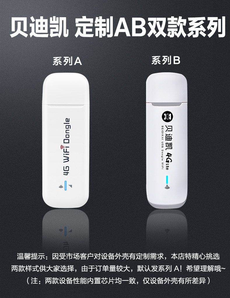 免插卡，三网智能切换，4G高速不断网：贝迪凯 随身WIFI 移动无线上网卡 38元包邮 买手党-买手聚集的地方