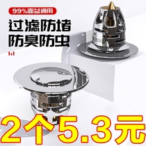 Basin wash basin spring core anti-odor floor drain hole plug wash basin push-type drain filter plug universal