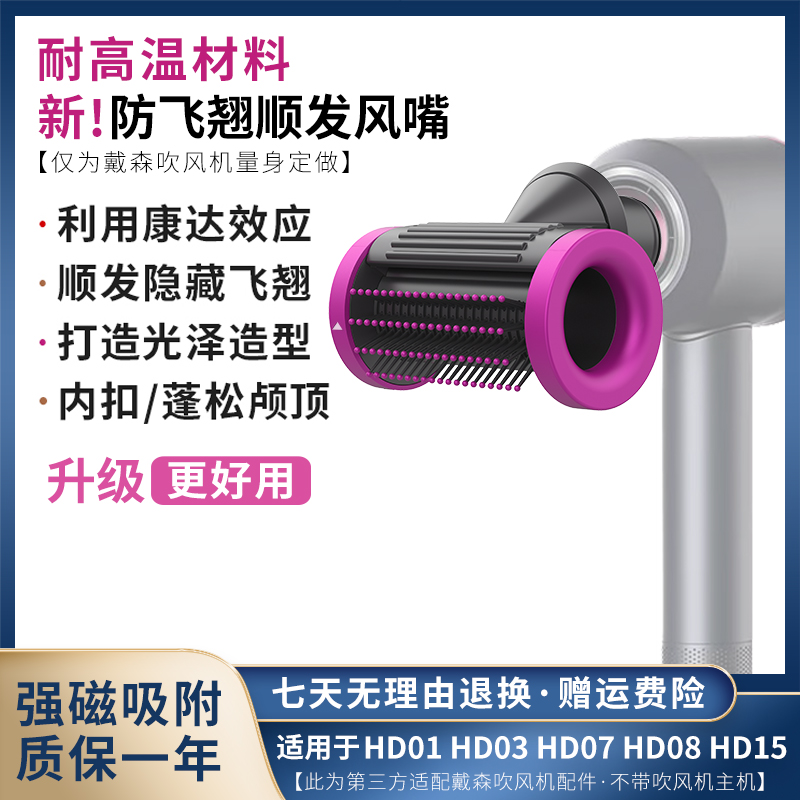 Suitable for Dyson Hair Dryer Anti-Feign Air nozzle HD15 08 03 01 fluffy high cranium top new accessories-Taobao