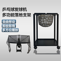 Table tennis server floor-standing mobile bracket multi-ball net frame set ball net professional training free placement