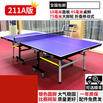Outdoor table tennis table household foldable mobile table tennis table indoor standard family table tennis case