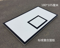 Standard basketball board outdoor fiberglass composite wooden backboard tempered glass basketball board smc resin backboard