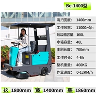 Вождение 1400 электрической модели